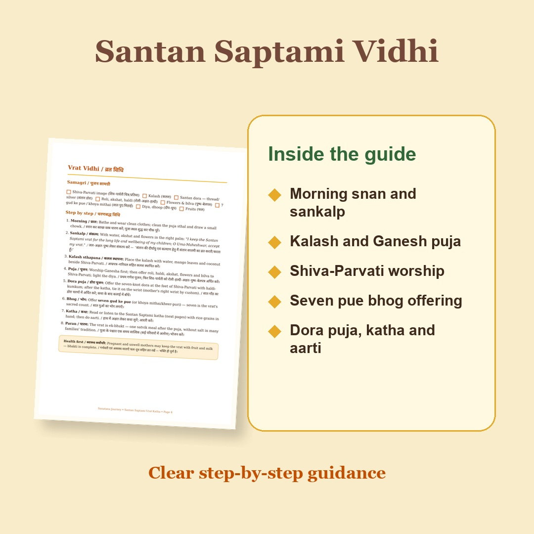 Santan Saptami Vrat Katha Hindi and English eBook puja vidhi preview with step by step Shiva Parvati worship and Santan Dora ritual