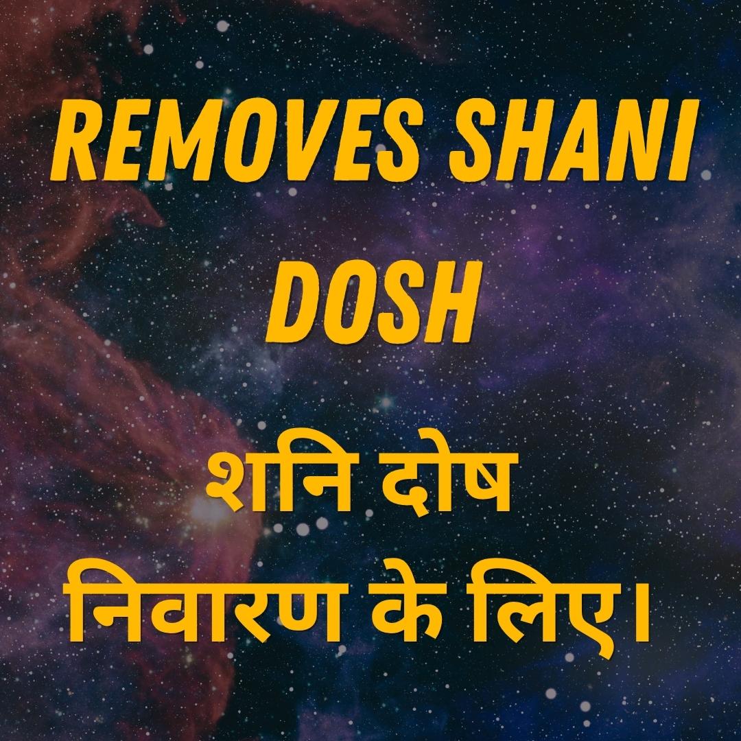 shani dosh nivaaran