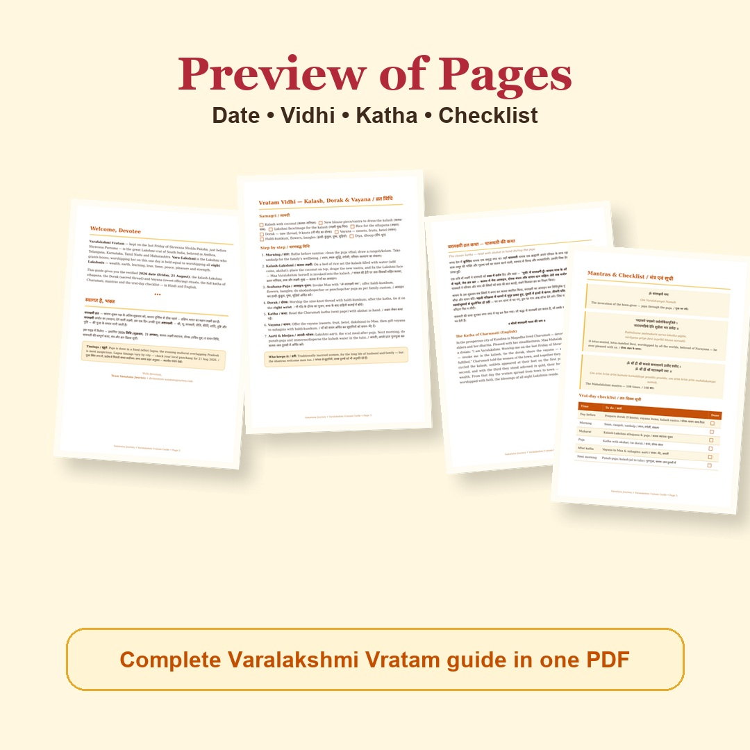 Varalakshmi Vratam Guide Hindi and English eBook page preview showing calendar, katha, mantra and tracker pages